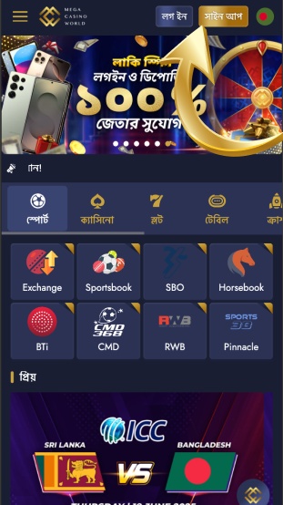 অ্যাপের ১ নম্বর রেজিস্ট্রেশন বাটনে ট্যাপ করুন