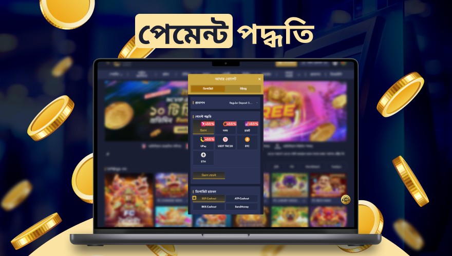 বাংলাদেশী ব্যবহারকারীদের জন্য উপলব্ধ পেমেন্ট গেটওয়ে