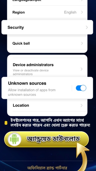 অ্যান্ড্রয়েড অ্যাপটি ডাউনলোড শুরু করুন