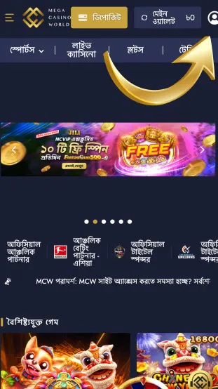 এরপর 'মাই অ্যাকাউন্ট' (My Account) বাটনে ক্লিক করুন।