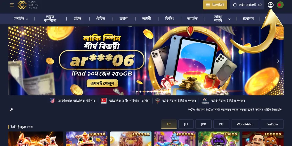 এরপর আপনার প্রোফাইলের 'মেম্বার সেন্টার' (Member Center) অপশনে ক্লিক করুন;